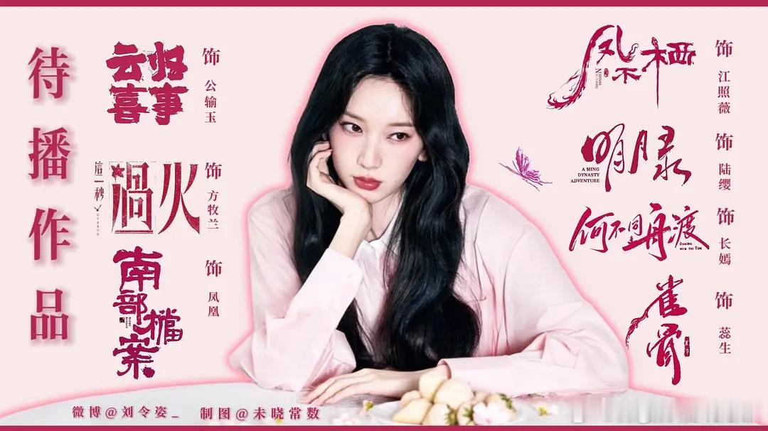 95🌸待播剧一览，有没有你期待的