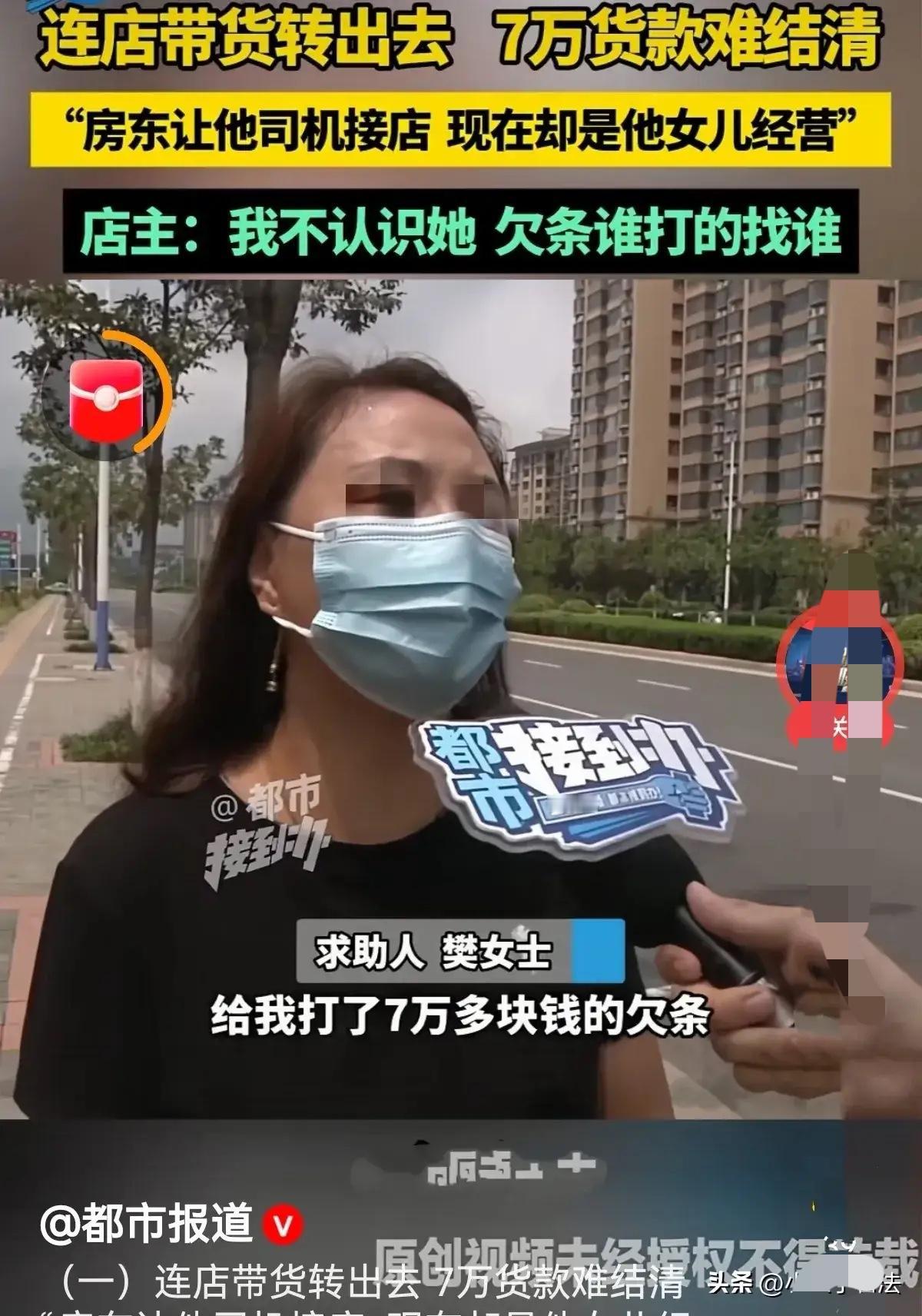 河南，女子经营烟酒店3年3个月时，房东突然说他的司机想干，让女子转让出来。经商议