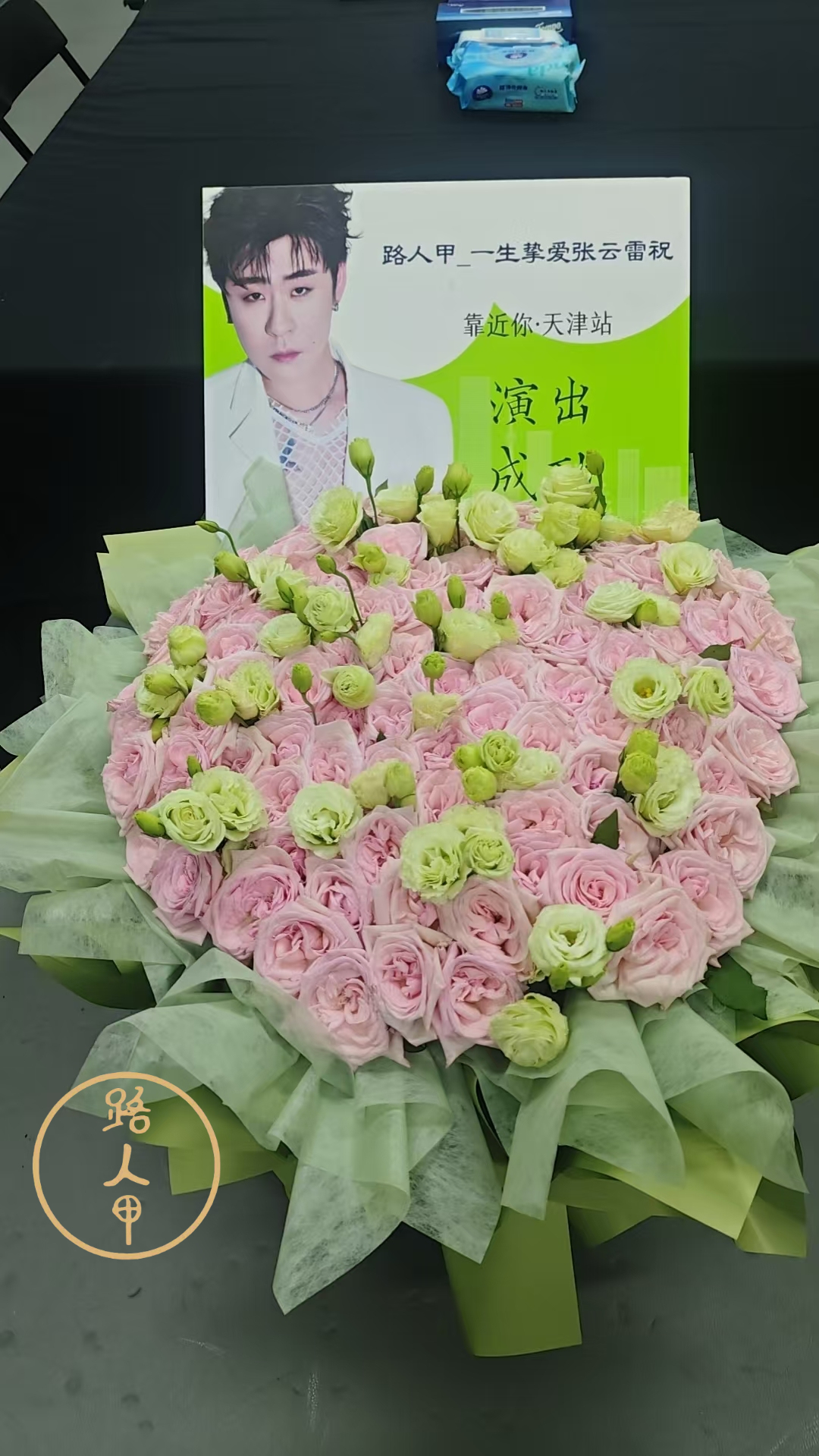 张云雷靠近你演唱会天津站 一场雨落，我想为你撑伞一站风起，我想为你挡寒一次回望，
