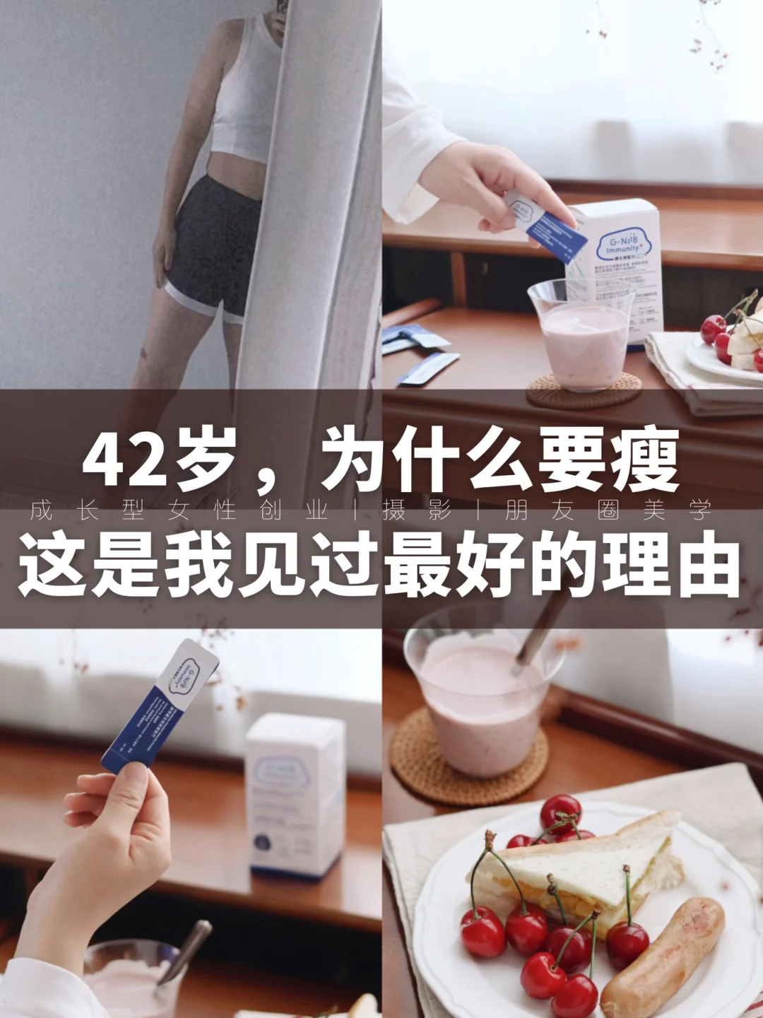 瘦身，是富养自己，是旺自己的开始