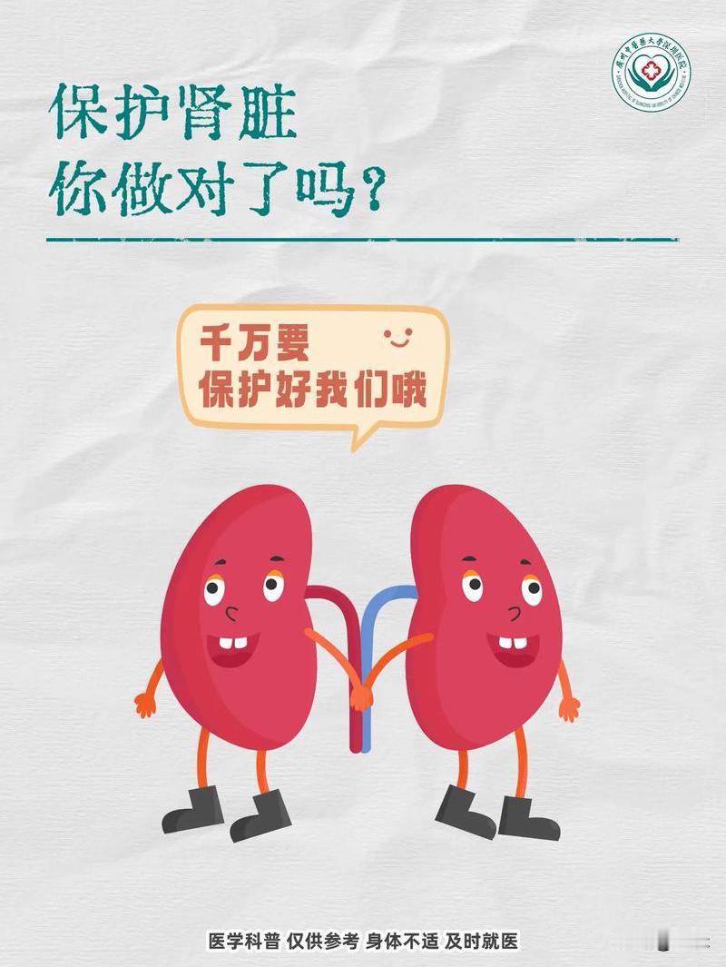 超实用低成本护肾清单！记住这5点，比吃补品管用多了
 
大家好，今天给大家分享一