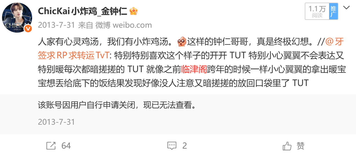 金钟仁 然后搜微博关键词看到当时大烈哥家的站姐夸我哥来着呢~我们钟仁刚出道的时候