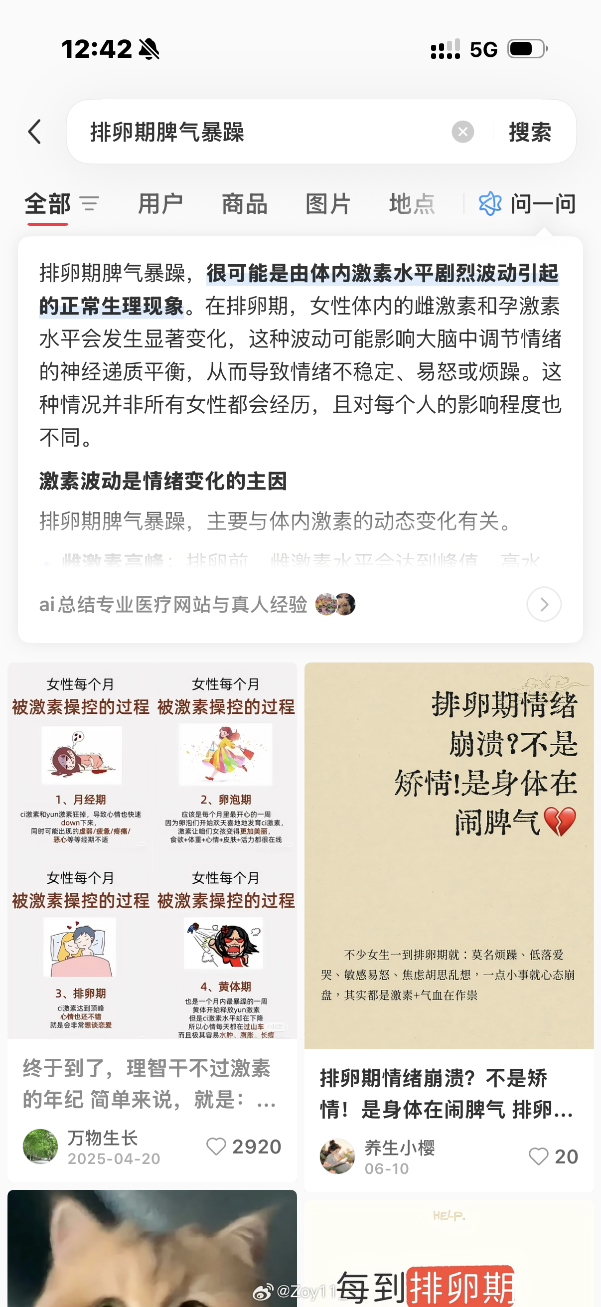 我听我妈的呼噜声躁动的不行 还有听见小孩大声我也烦的想跳楼 极度情绪不稳定了我直