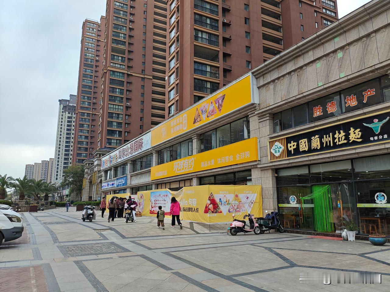 美好便利店 
中国移动 
EVE环球有约超市 
中国兰州拉面 
句容御东国际店