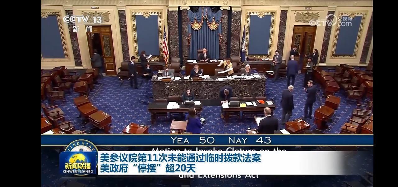美参议院第11次未能通过临时拨款法案，政府“停摆”超20天。