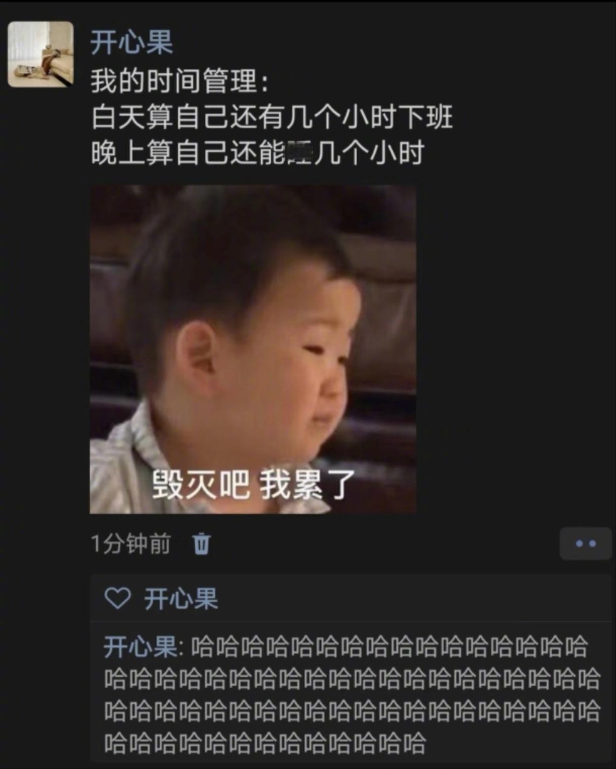 我的时间管理⏳ 