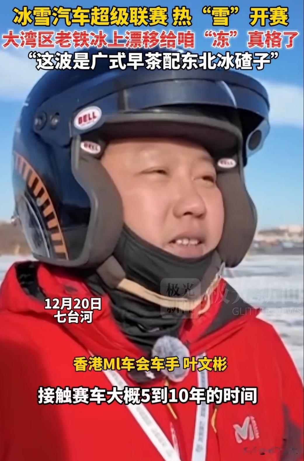 冰天雪地也是金山银山！黑龙江将办首届“雪超”联赛，雪地足球要火了？这不仅是体育赛