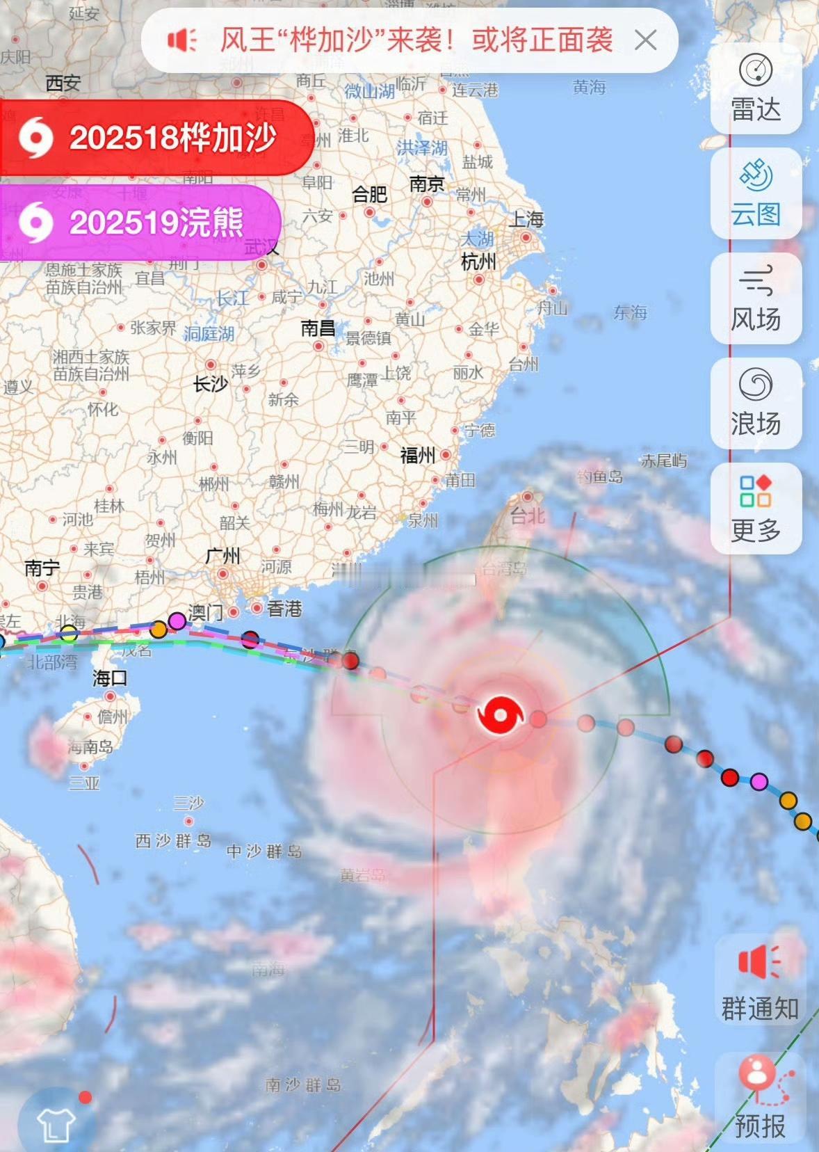 台风

台风“桦加沙”逼近华南，广东提升应急响应至Ⅱ级

台风“桦加沙”已成为2