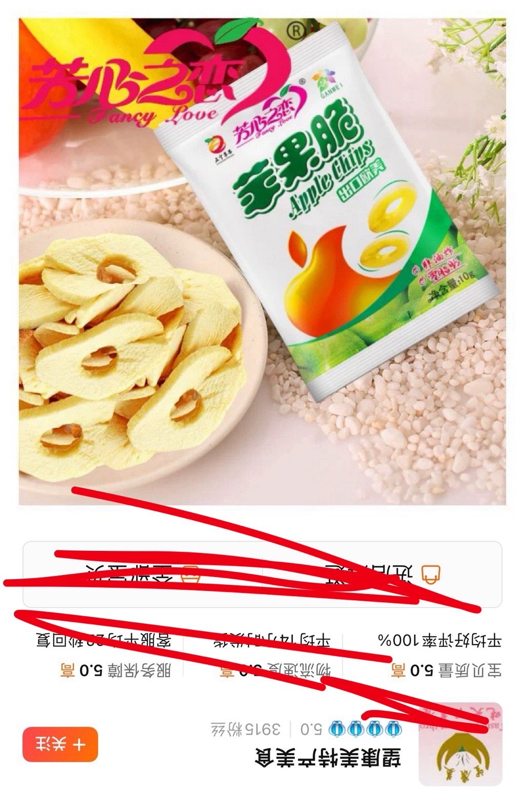 发两个多次回购的零食[哈哈]苹果脆，17年开始买的。无添加，小包装，酸甜可口。牛