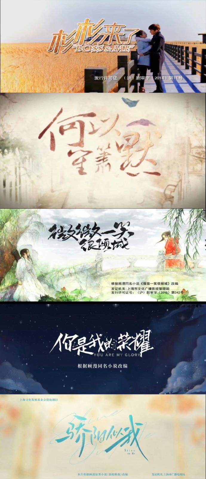 顾漫宇宙是个圈，每一部都能联动上，
肖奈做游戏起家和风腾集团合作过，
何以琛的律