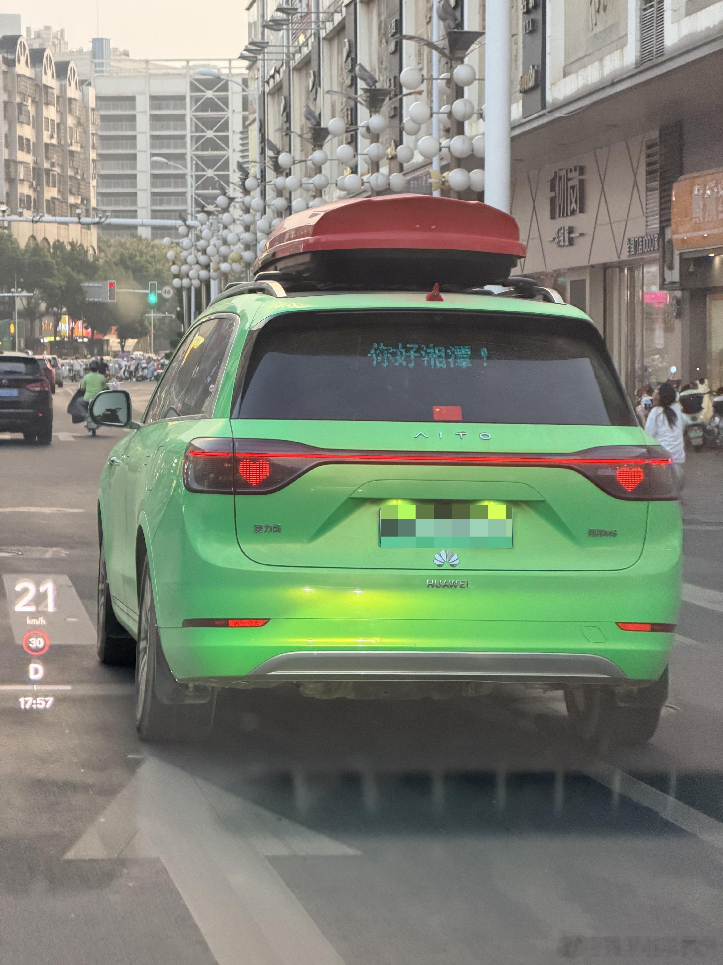 第一次见到这么有活力的问界M9～新能源汽车问界问界m9 ​​​