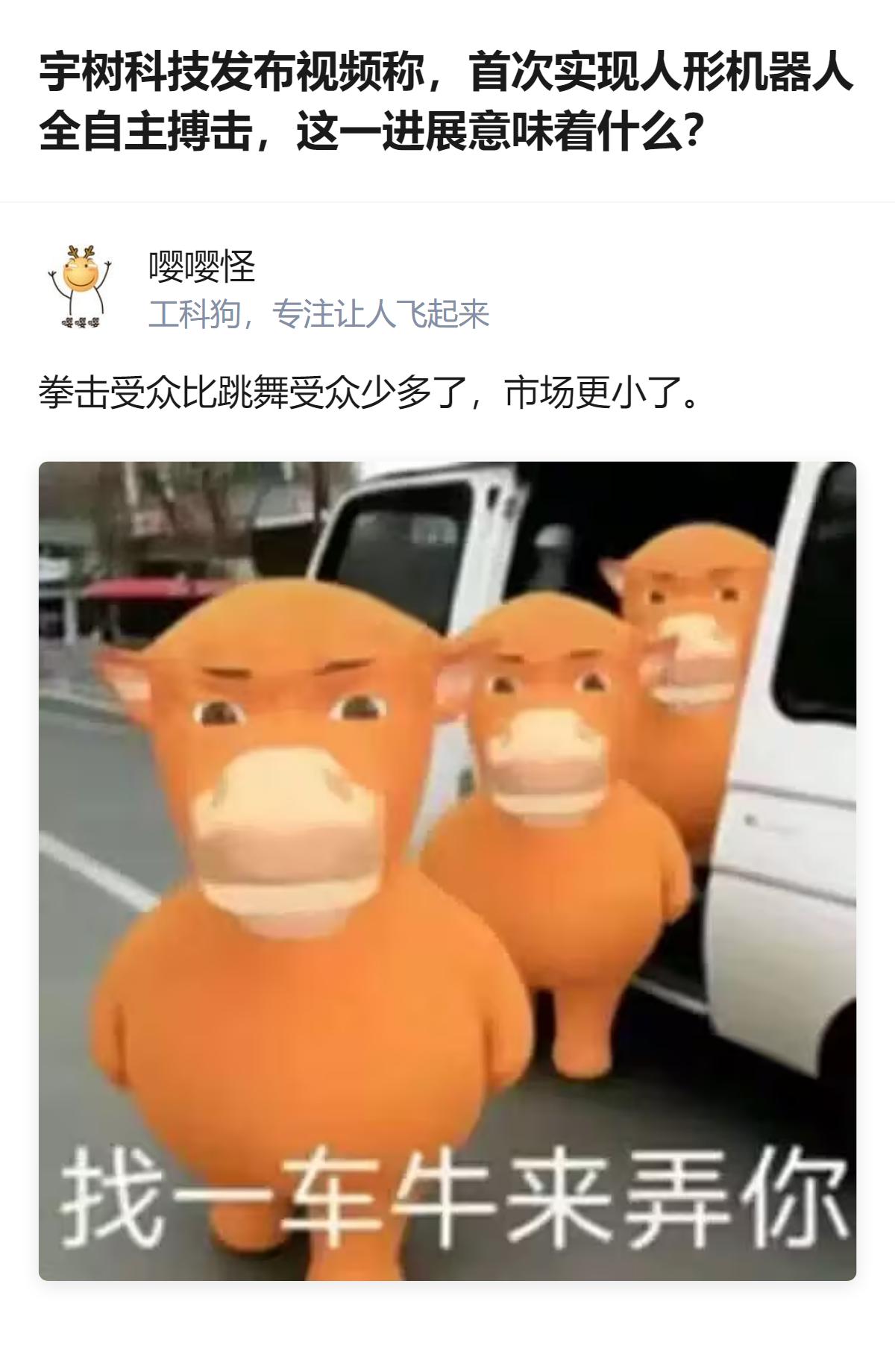 宇树科技9月7日发布的人形机器人全自主搏击进展，虽验证了世界模型驱动人形机器人大