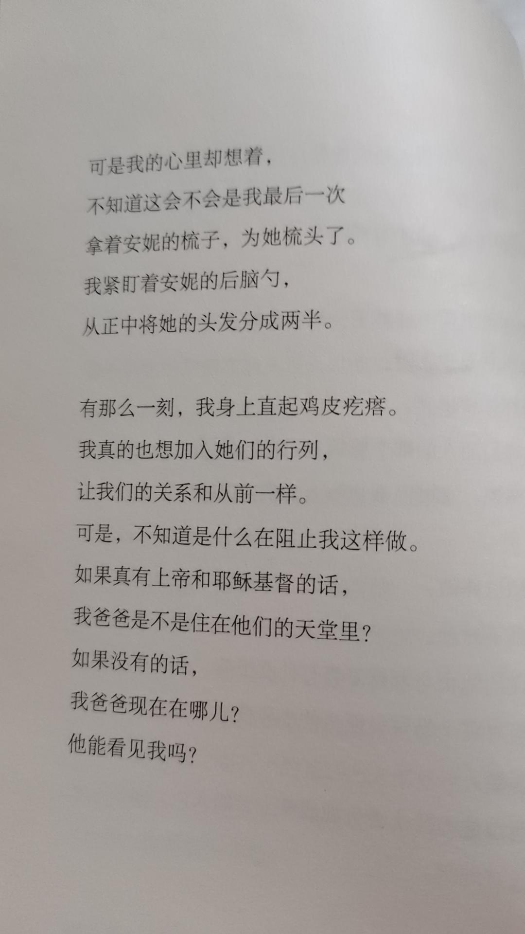 这是我从图书馆借来的书，没有糖衣、没有理想化、也没有矫情。
我阅读到生活在底层女