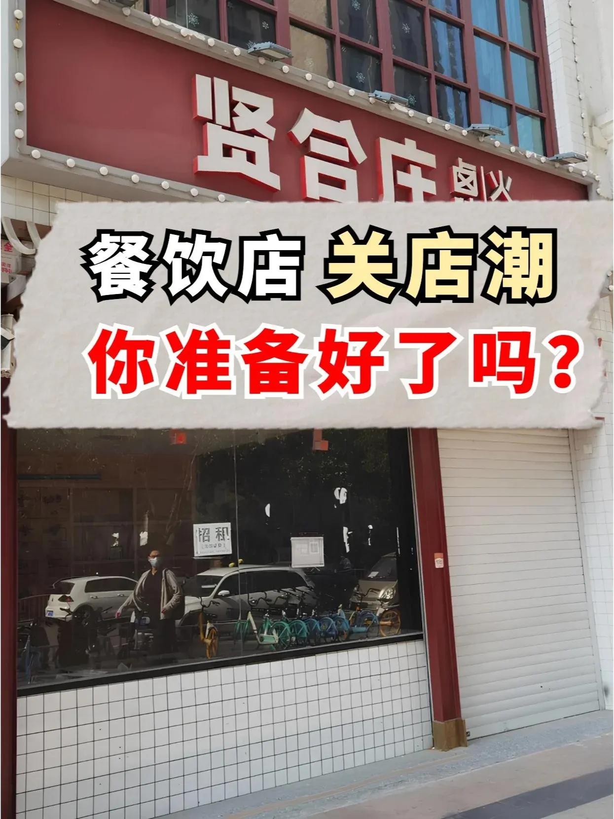 今年的生意真的很难做吗？

真人真事！一家在我家小区楼下开了16年的老店最近关门