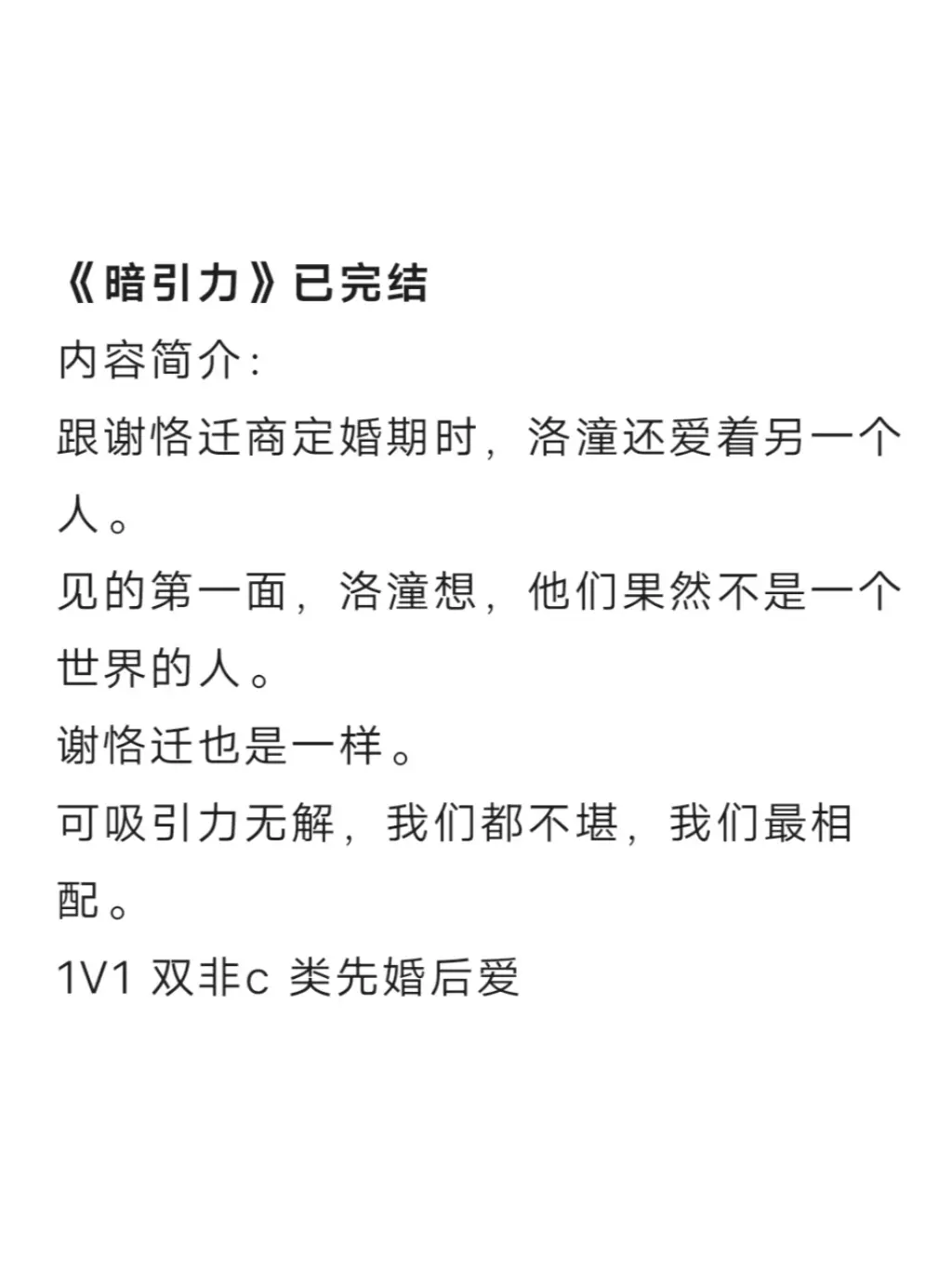 一句话简评一下《熟人作案吧》！！！