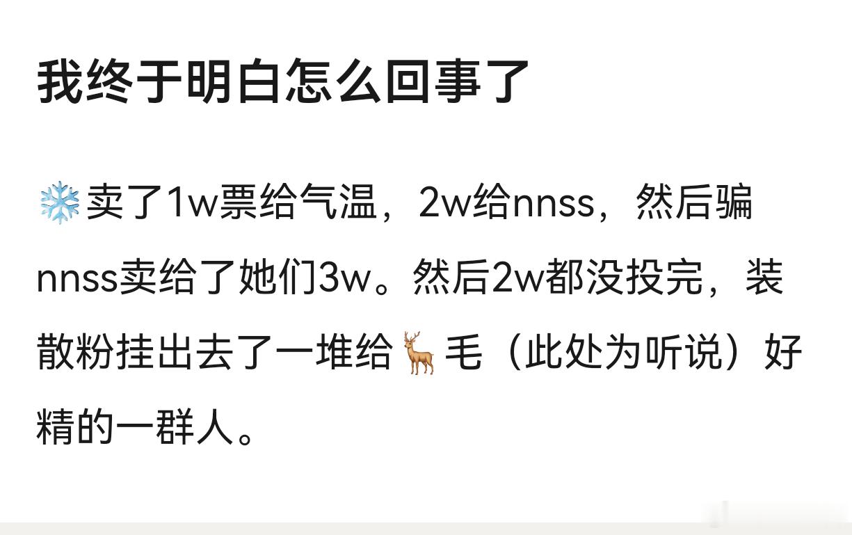 tg 李煜东粉丝不讲信用 