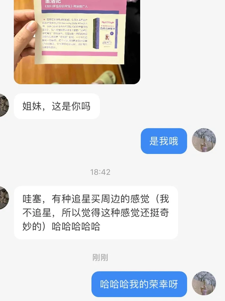 普通的全职新手妈妈也可以是next level了