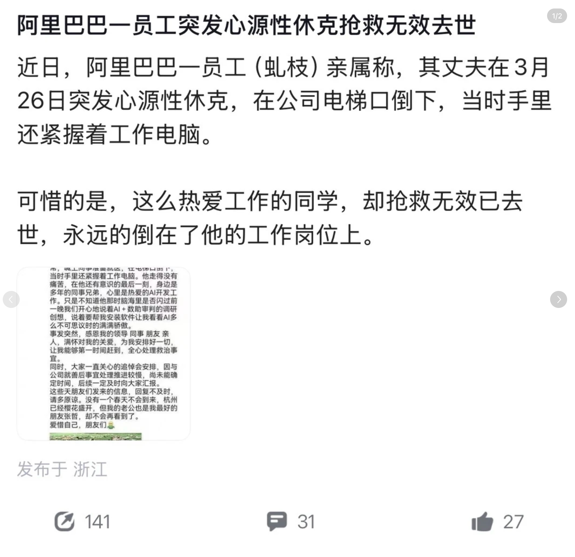 如果还有明天，那明天还能继续干活，如果没有明天，那今天为啥还要干活呢？ 