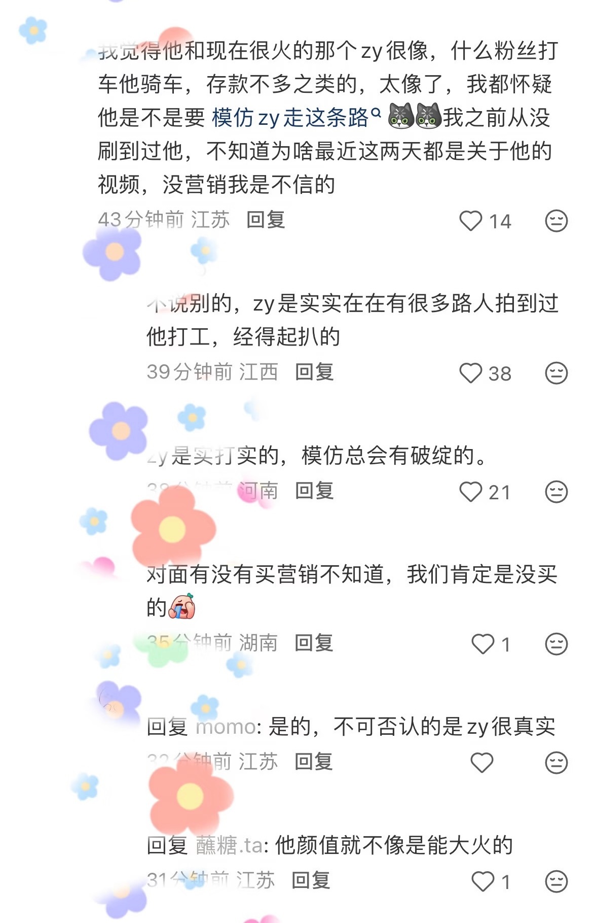 哎哟我去原来不止我这样觉得（） 