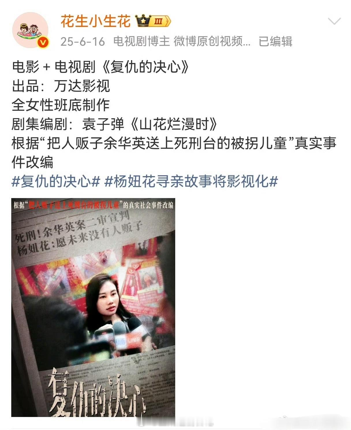 🍪杨紫电影《复仇的决心》改编自杨妞花。下部剧冲奖都市大剧《余生》下下部是电影《