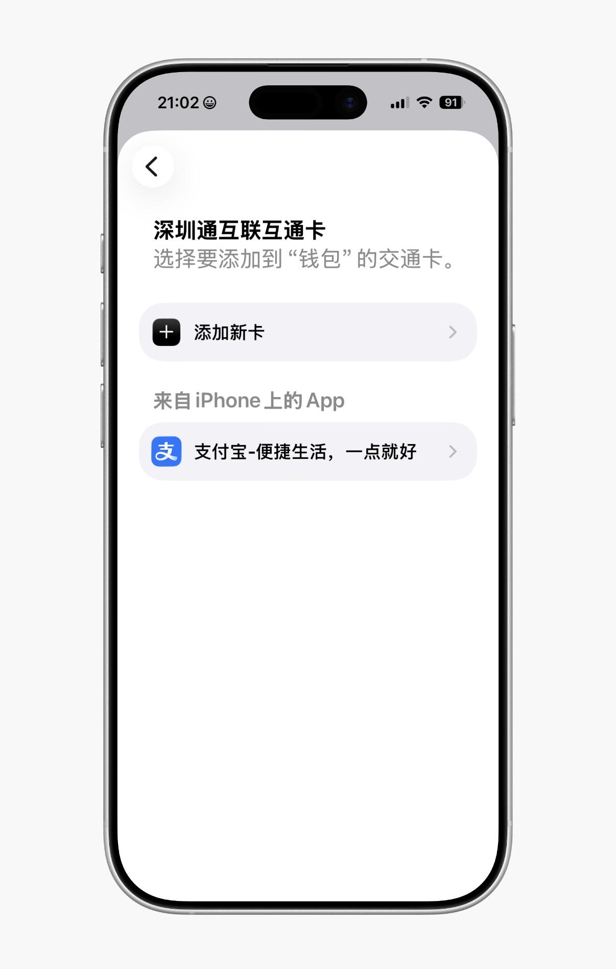苹果公交卡支持支付宝充值了
苹果这几年真明白了拥抱开放
给支付宝打开了NFC功能