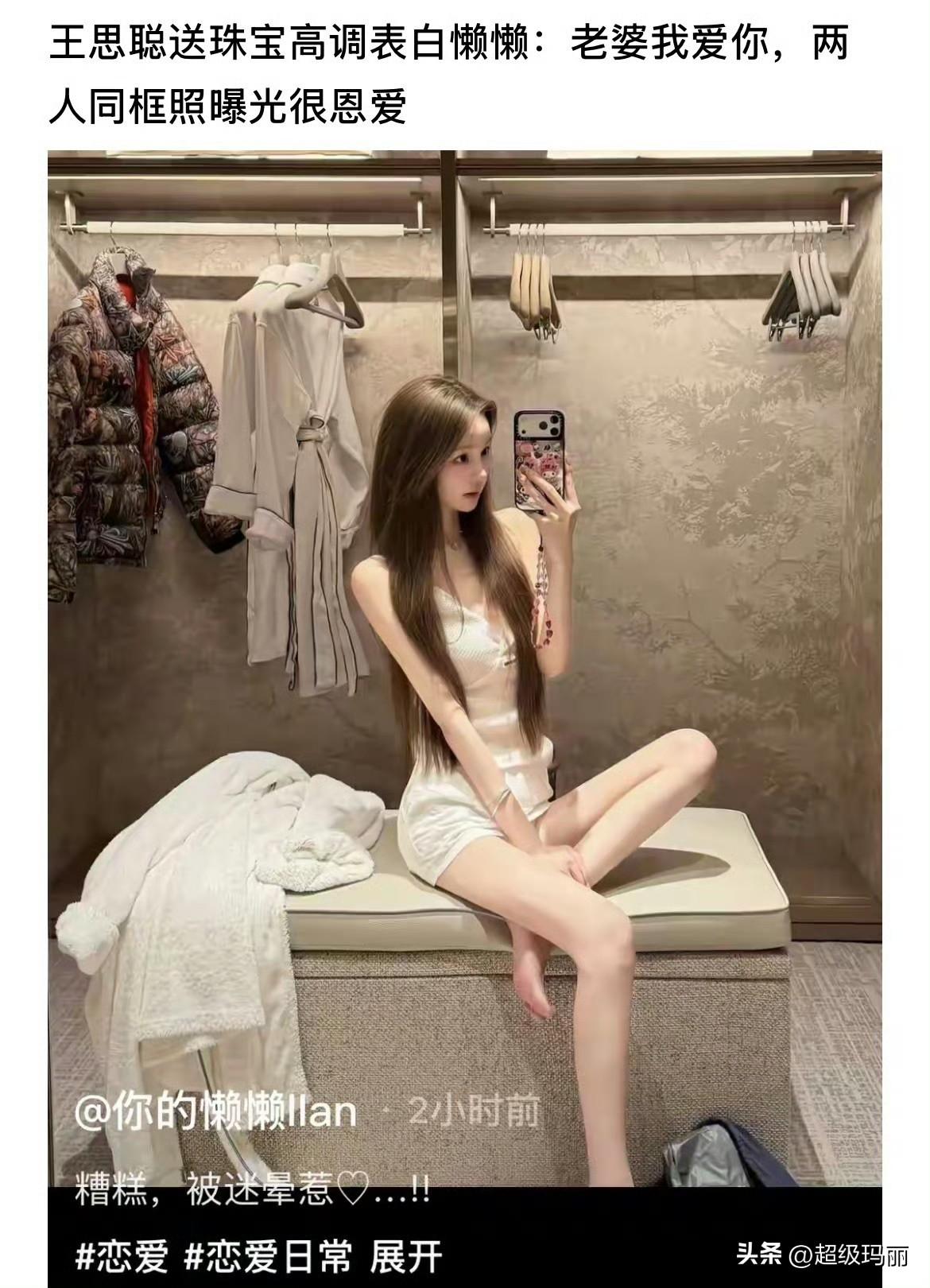 真栽懒懒手里了，送珠宝动情表白：永远爱你💗