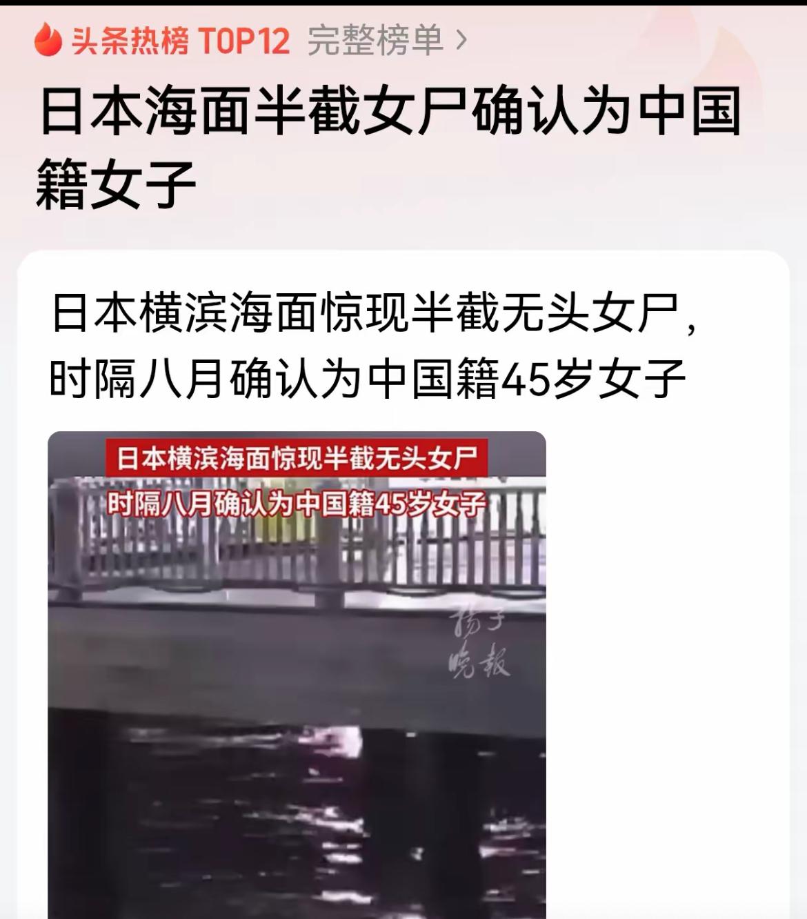 7月7日，日本神奈川县警察宣布，2025年11月，在横滨市中区山下公园附近海面发