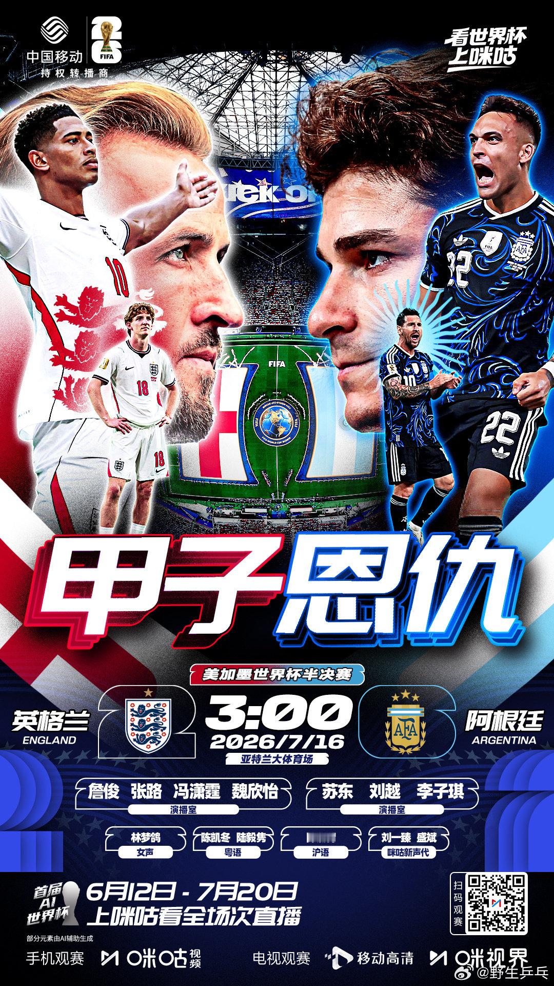 英格兰阿根廷首发出炉德保罗替补⚽️世界杯半决赛英格兰vs阿根廷首发阵容出炉，英格
