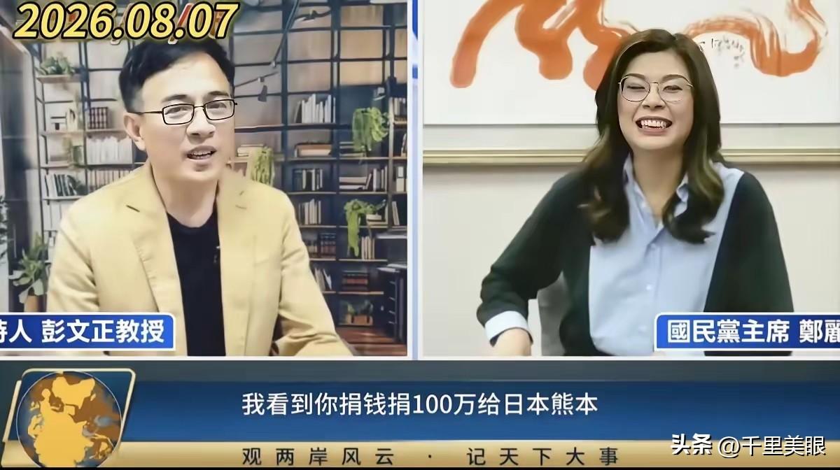 郑丽文去了一趟北京，带回来的是坚持一中原则，“九二共识”。

去了一趟美国带回来