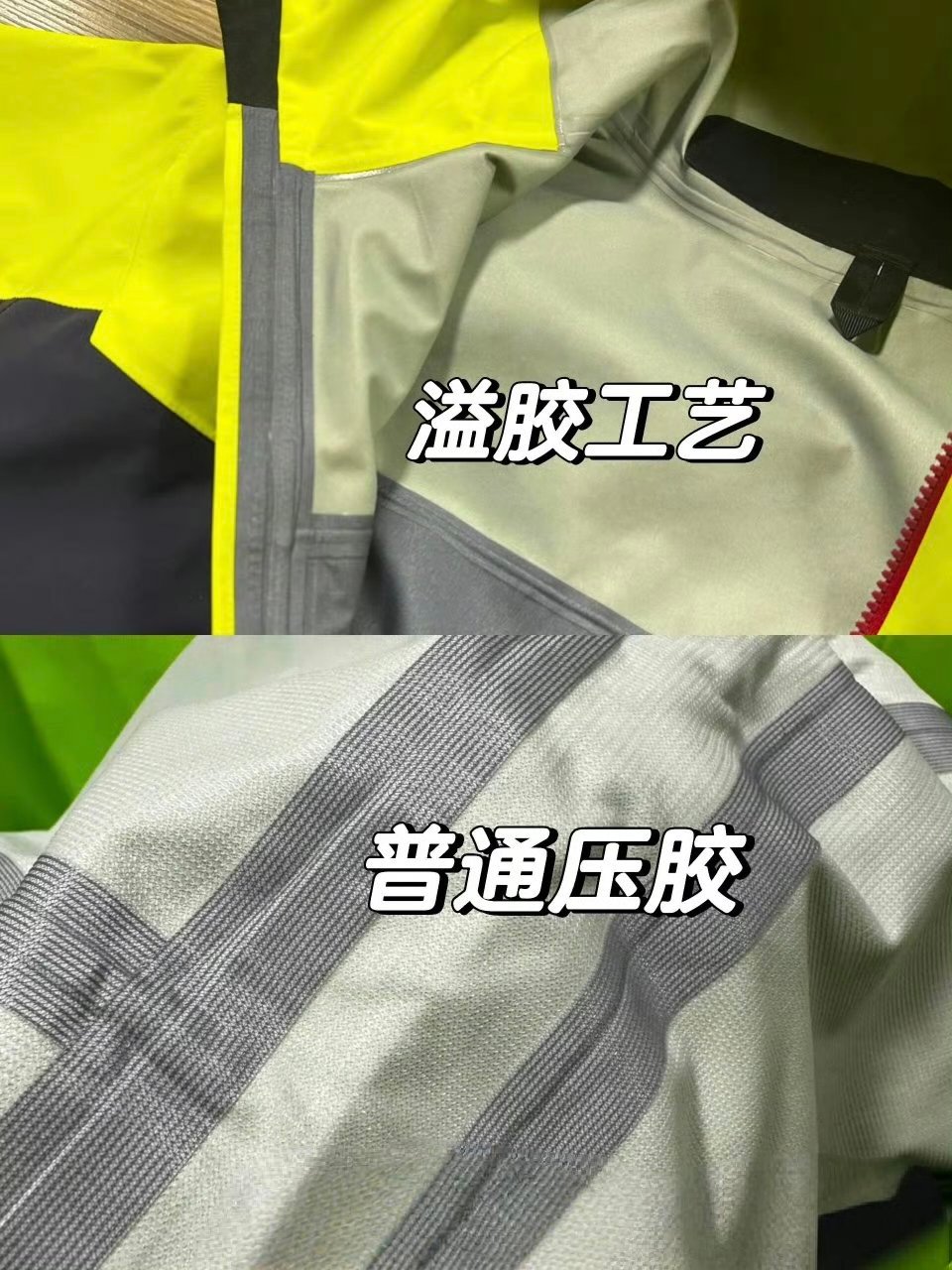 原来冲锋衣是胶水粘的真的吗？还是第一次知道接缝是胶水粘的，不过我的冲锋衣没洗坏啊