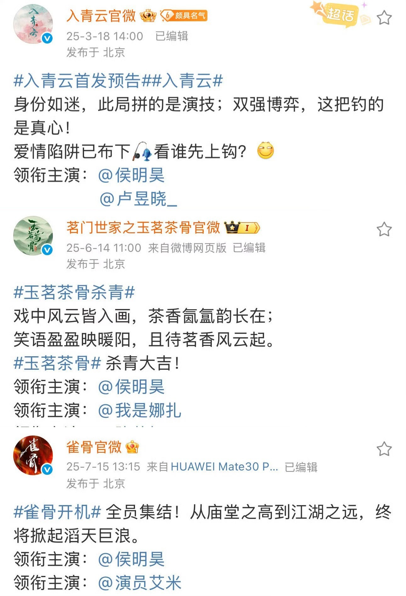 没想到侯明昊现在实力强到这个地步了，这么多小花随便换行，飞升流量只是时间问题了。