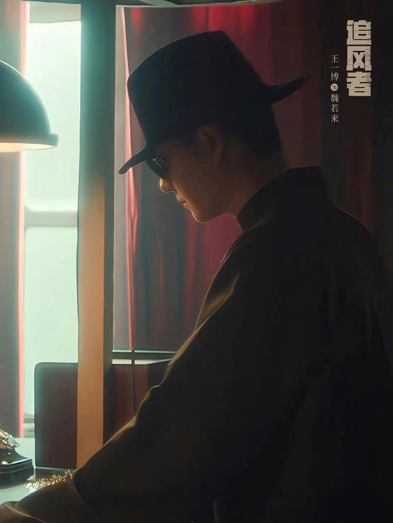 追风者开播两周年王一博魏若来两周年 追风者开播两周年，王一博魏若来两周，两周年快