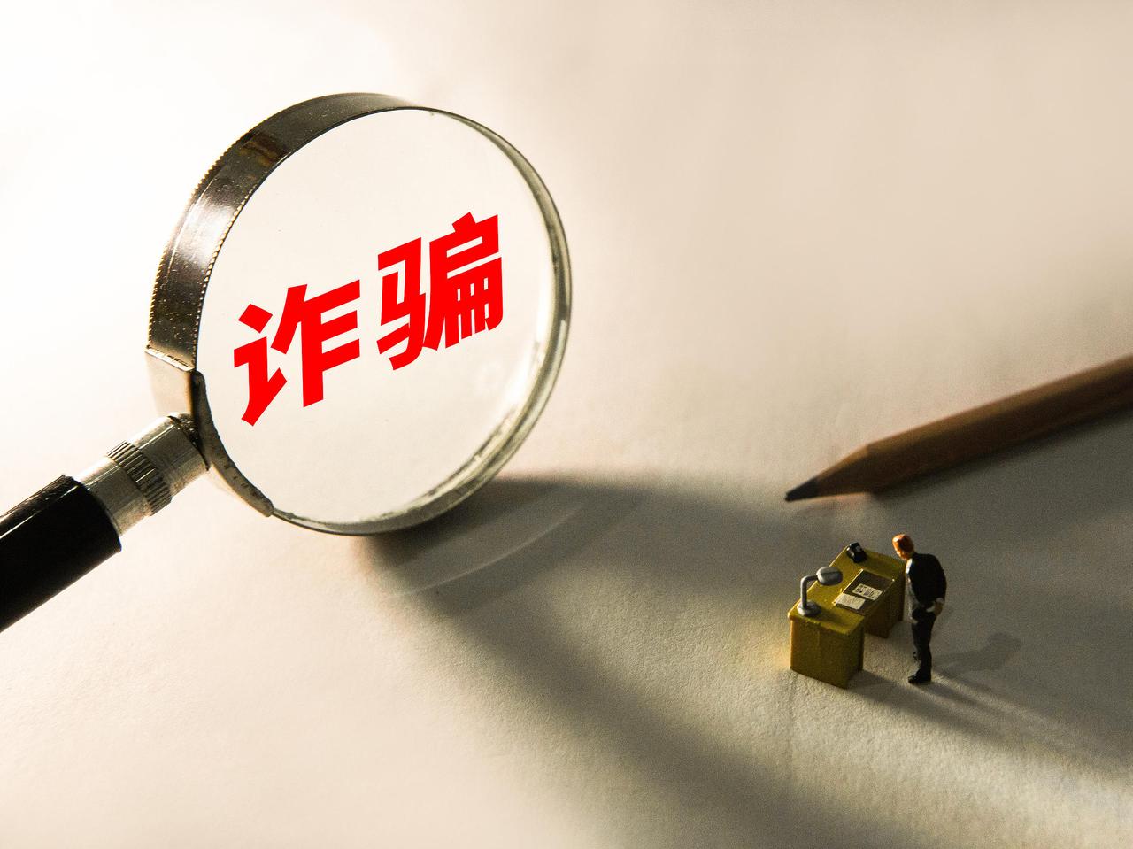假商会收十两保证金？ 承诺稳赚不赔，专坑普通人千万要警惕

前阵子路过本地老街，