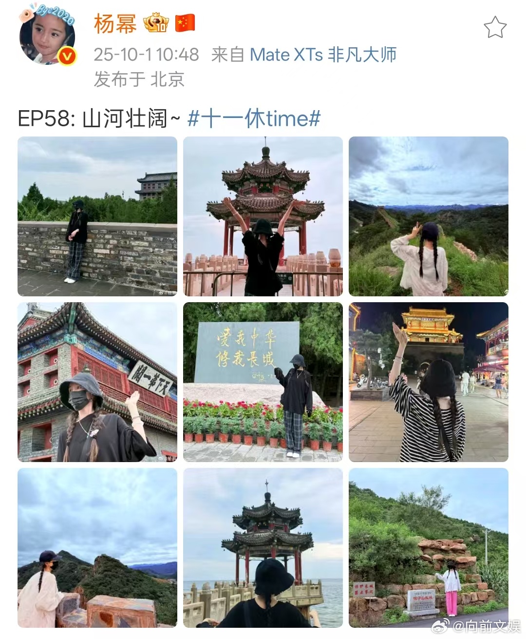 杨幂十一plog杨幂十一休time杨幂十一plog，山河壮阔，绝了呀 ​​​