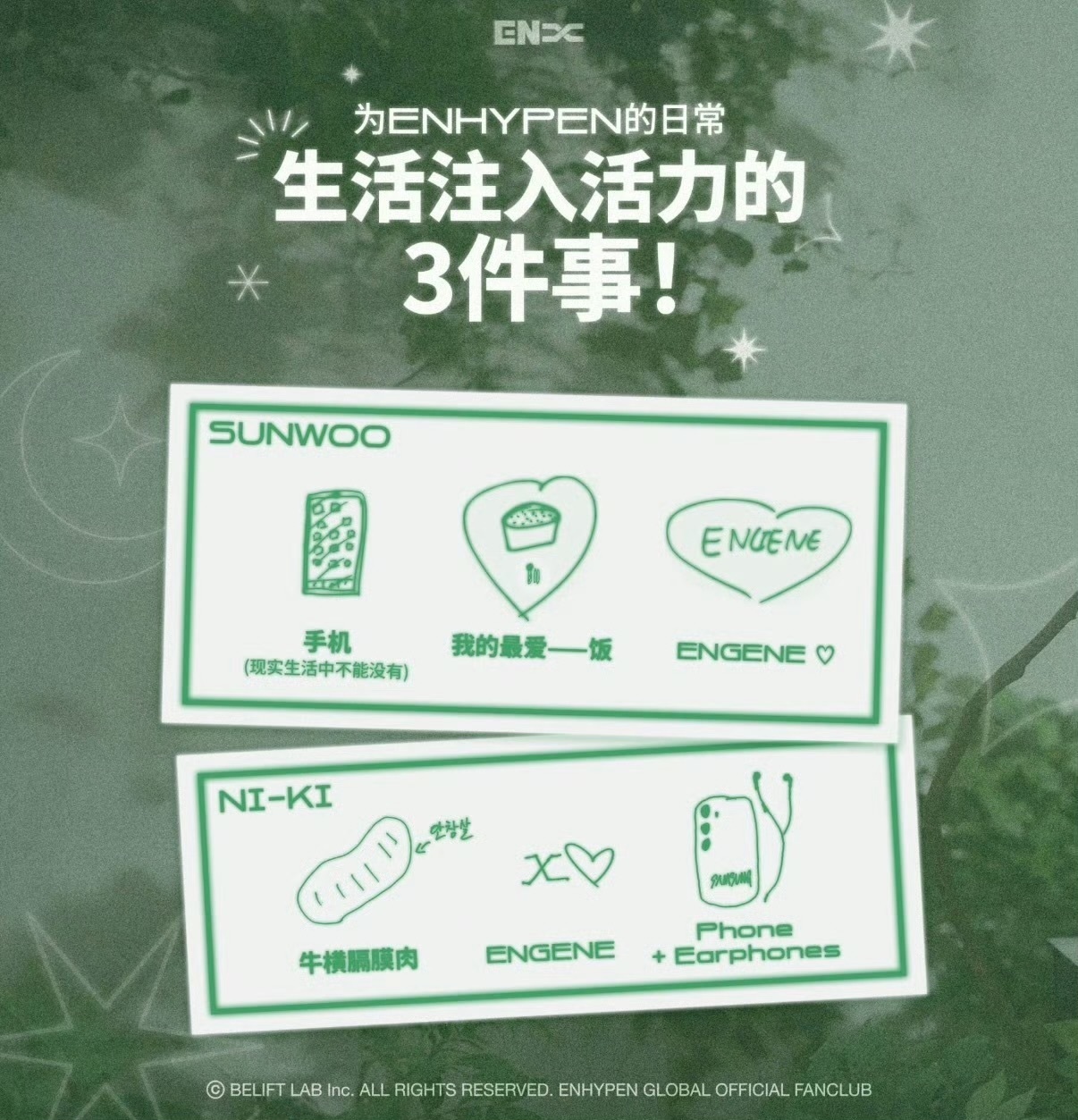 两个牛郎团的김선우终究还是联动了 