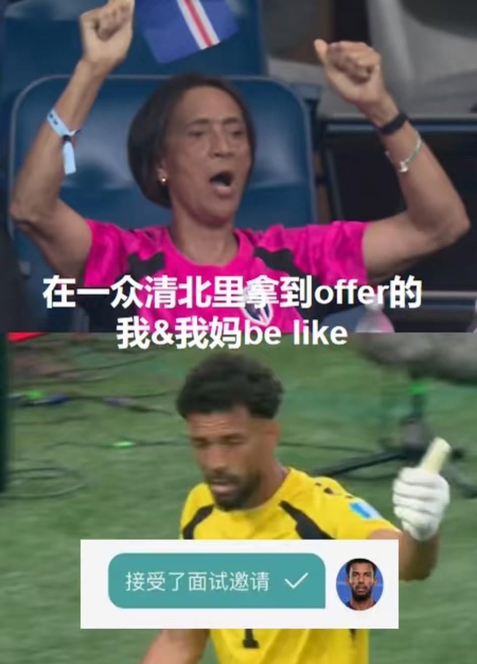 当裁判吹响终场哨音的时候，嘉宾席上佛得角门将沃奇尼亚的母亲也是忘情的举起双臂光头