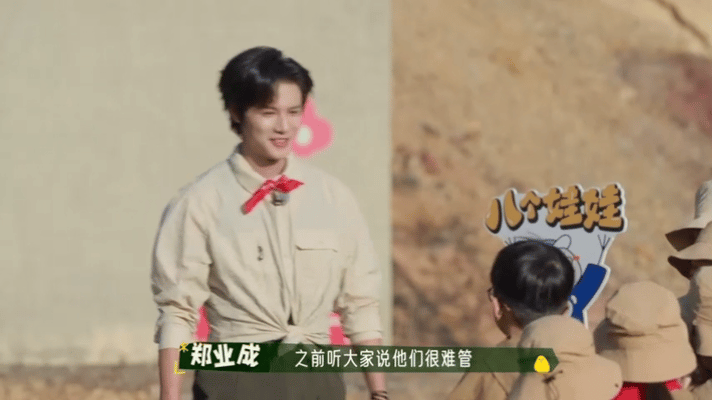 郑业成武生手段都使萌娃身上了 郑业成对萌娃放大招！《小娃娃大世界》里定三条铁律，