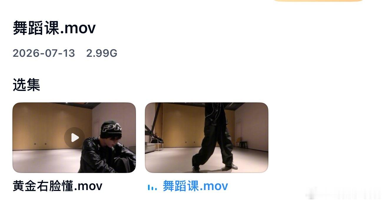我哥哥的网盘视频标题黄金右脸懂.（什么左脸战神，哥们361度无死角舞蹈课（专属满