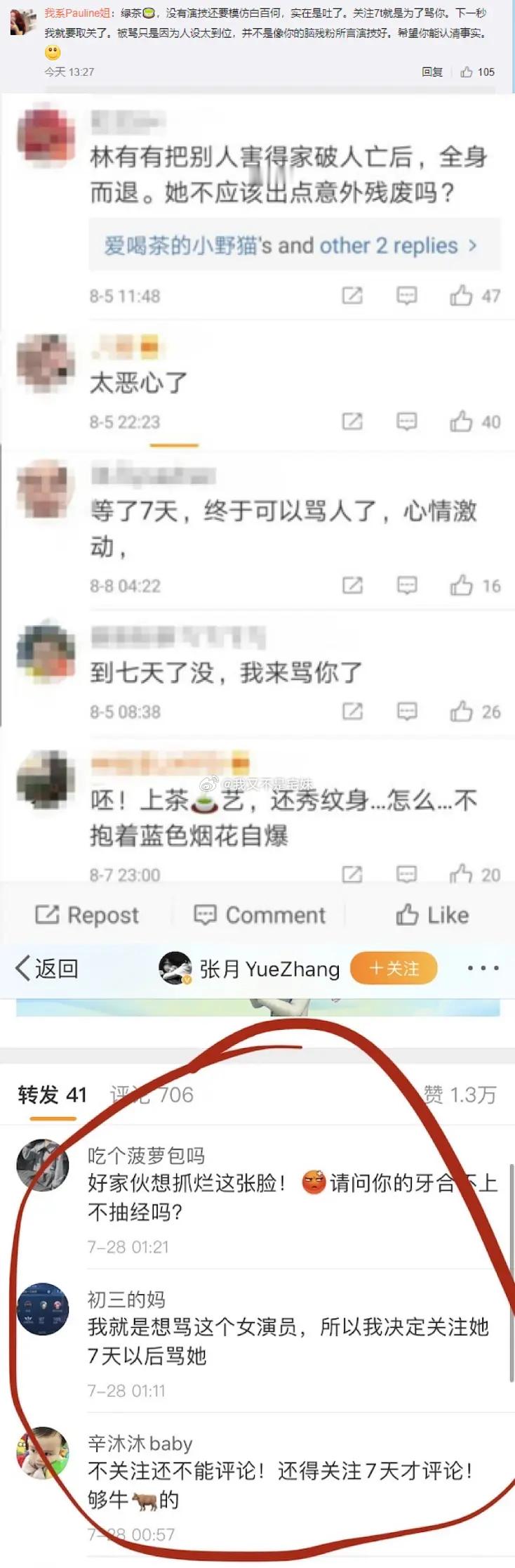 乘风2026｜你们知道张月当年因为林有有被网暴到什么程度吗差不多是全网嘿了 