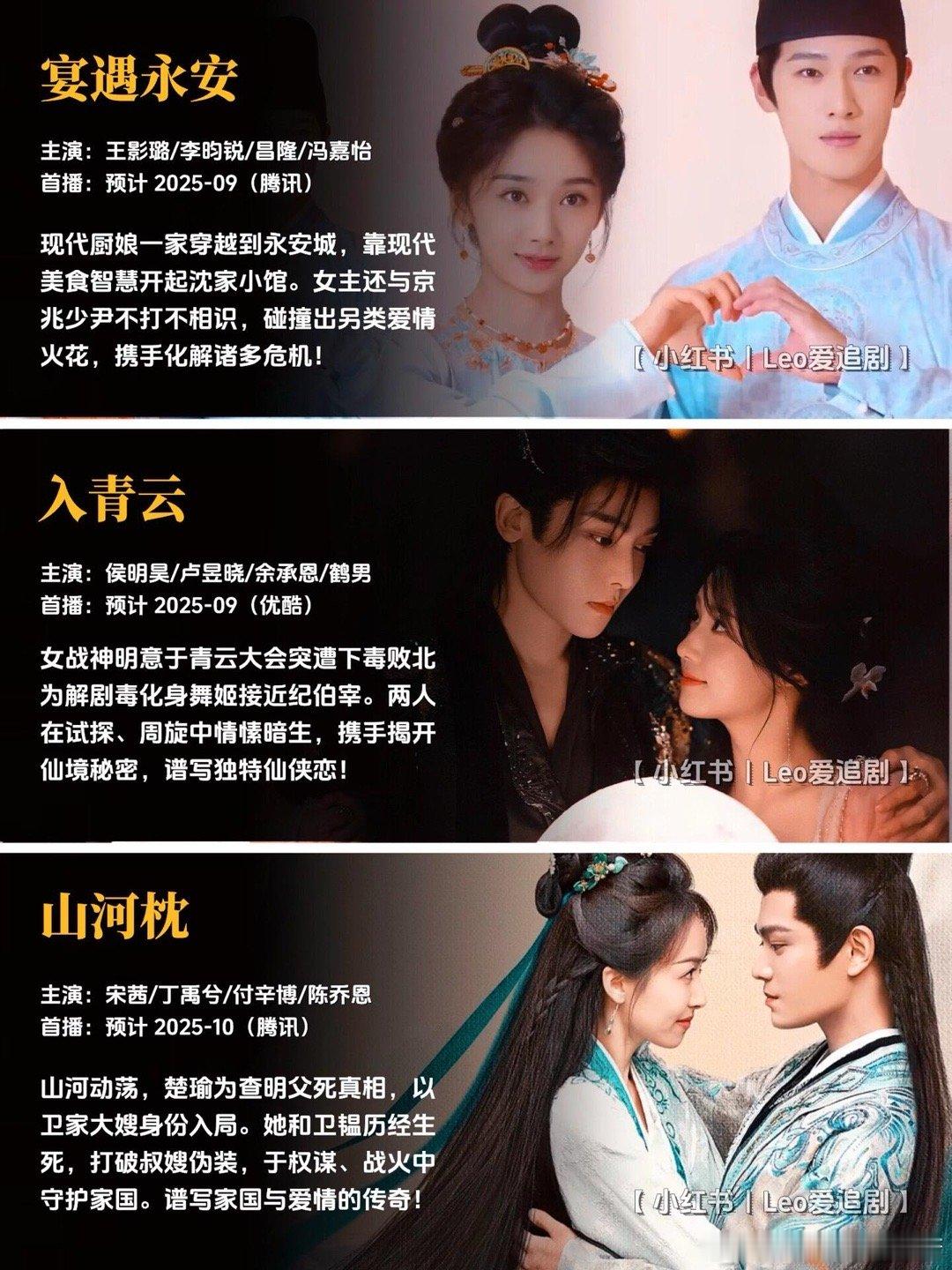 拯救剧荒❗️50部待播剧🔥开启追剧新旅程❗️ ​​​
