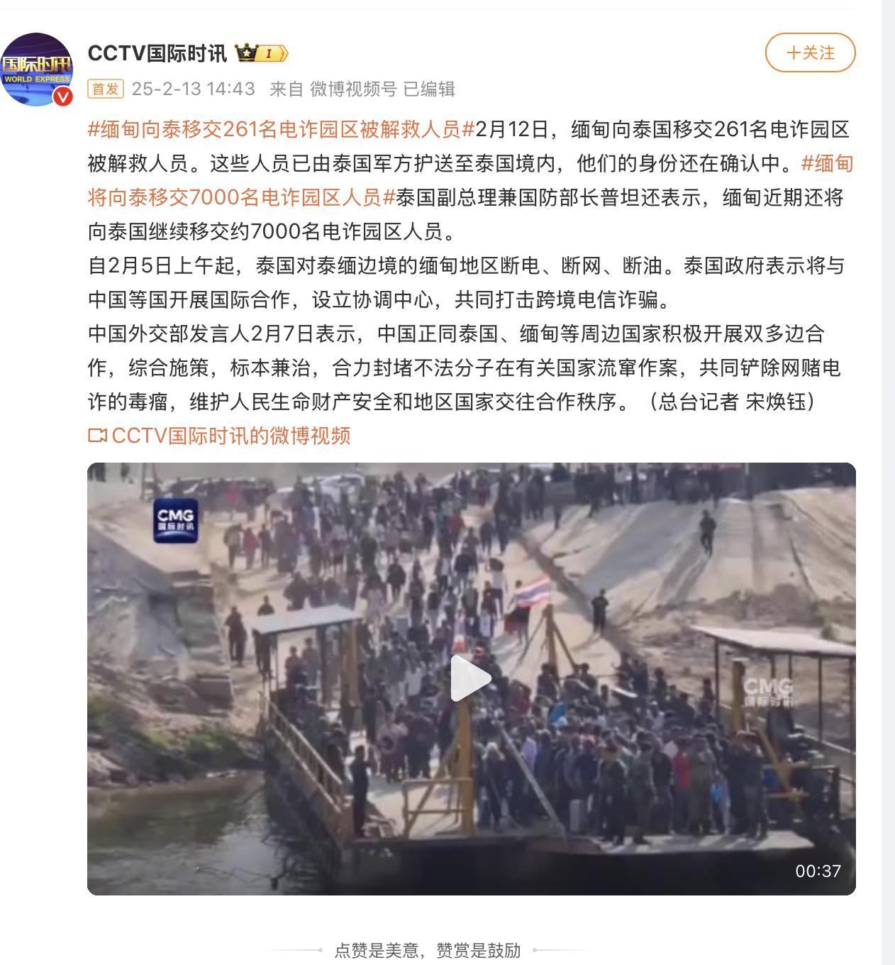 缅甸将向泰移交7000名电诈园区人员  真的要要感谢王星女朋友啊，没有她不会有这