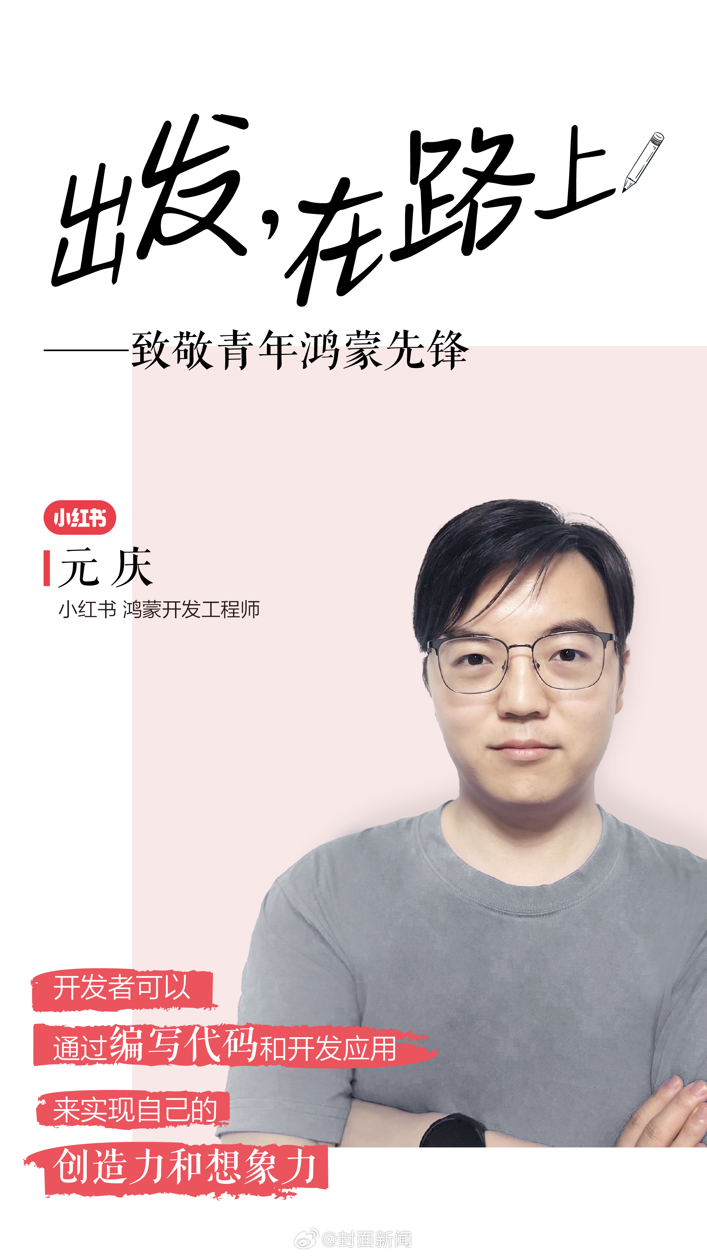 【鸿蒙与开发者双向奔赴，#鸿蒙与苹果安卓比肩的底气在哪里# 】“选择成为开发者，