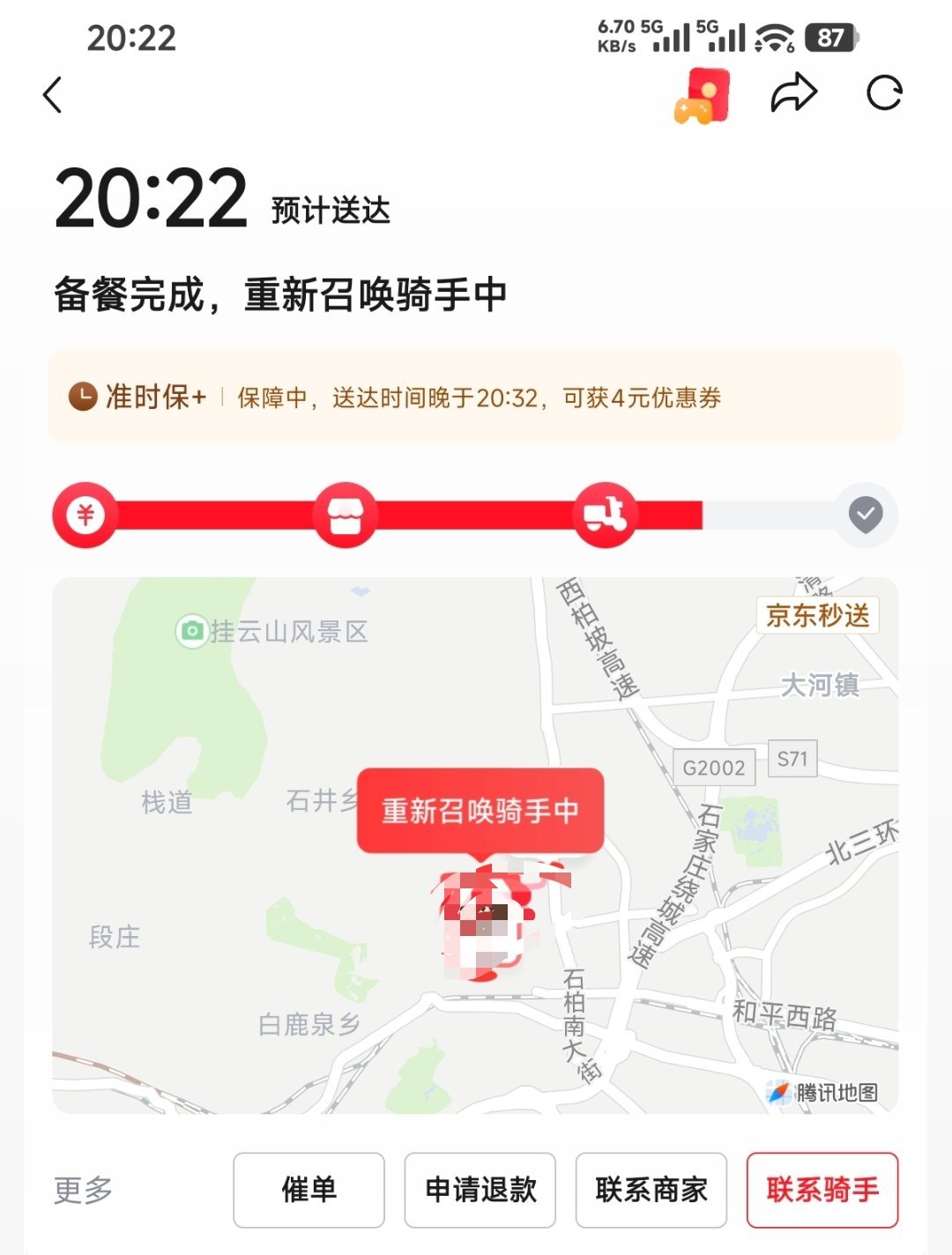 好久不点京东外卖了，刚才点了一份外卖这都超时了还在召唤骑手