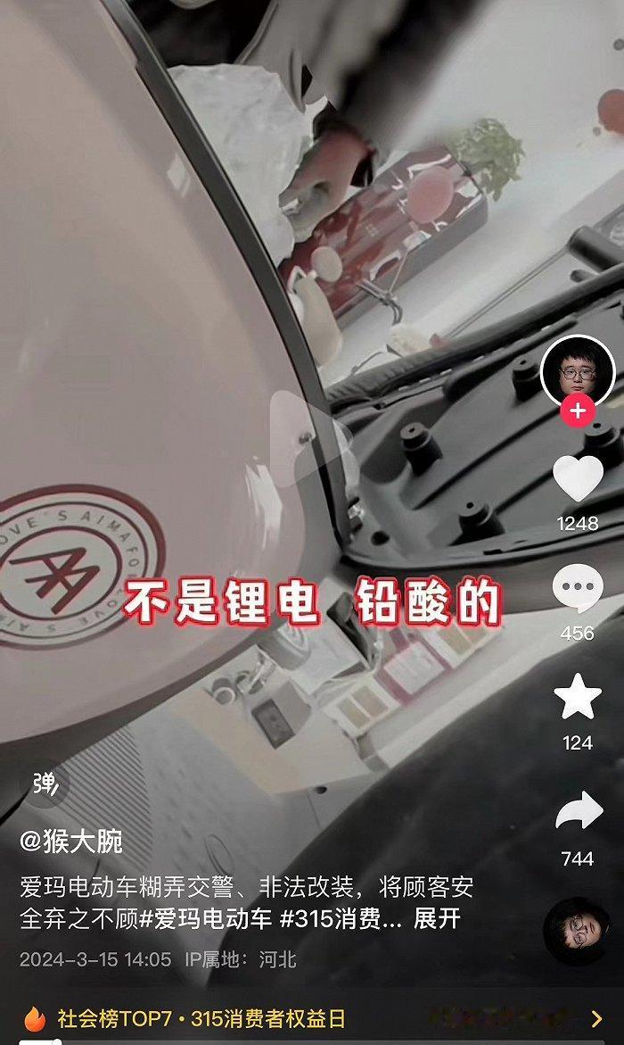 安徽合肥的爱玛电动车线下门店存在销售非法改装不合规电动车的情况，一些电动车合格证