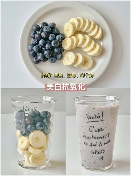 水果奶昔润肠通便调理肠胃助消化我的宝藏食谱