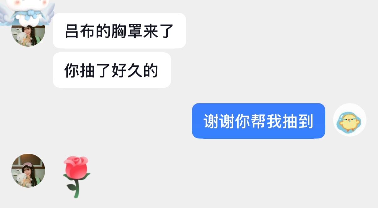 她给我发了一个男性粉色文胸视频，然后告诉我这是吕布内衣 