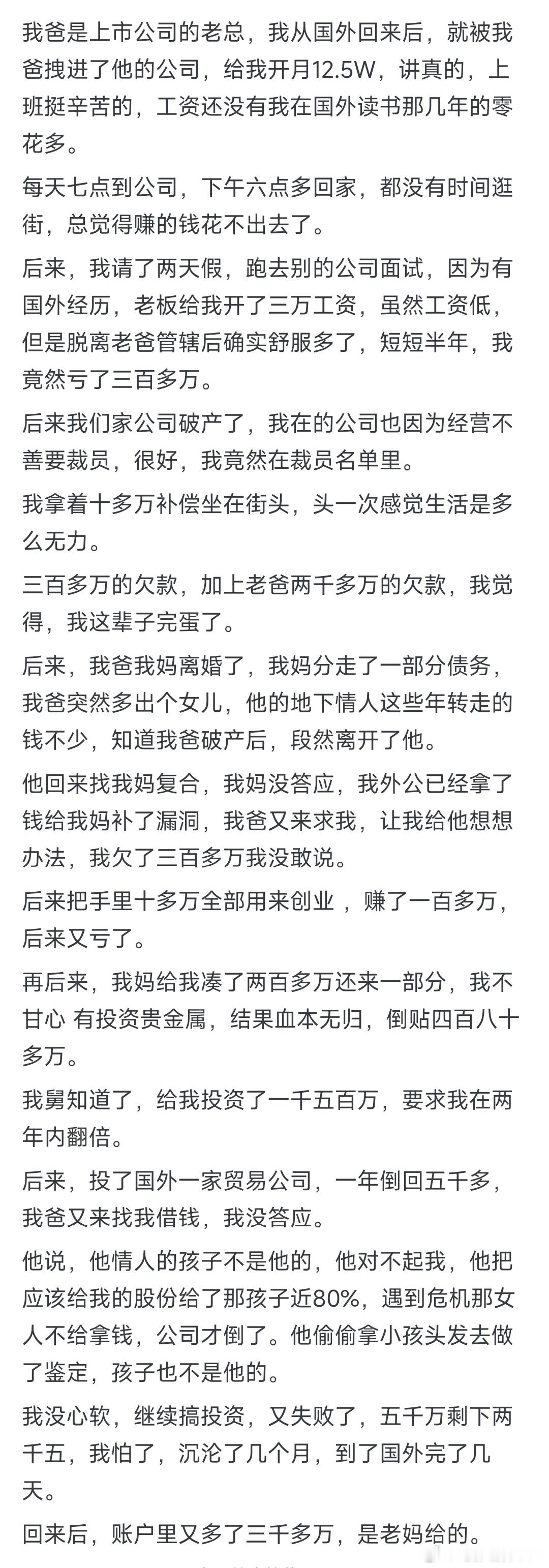 月入十万是什么感觉？ 
