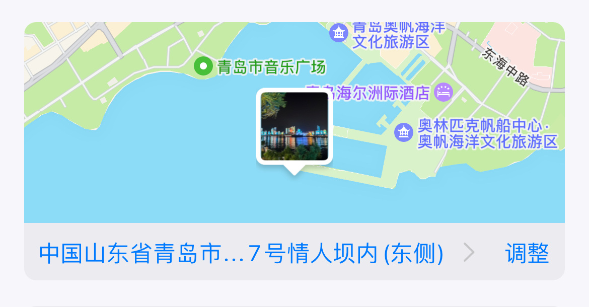 你们知道今晚橹味书屋做的青岛53座建筑群大屏灯光秀最佳的观影位地点名称是 情人坝