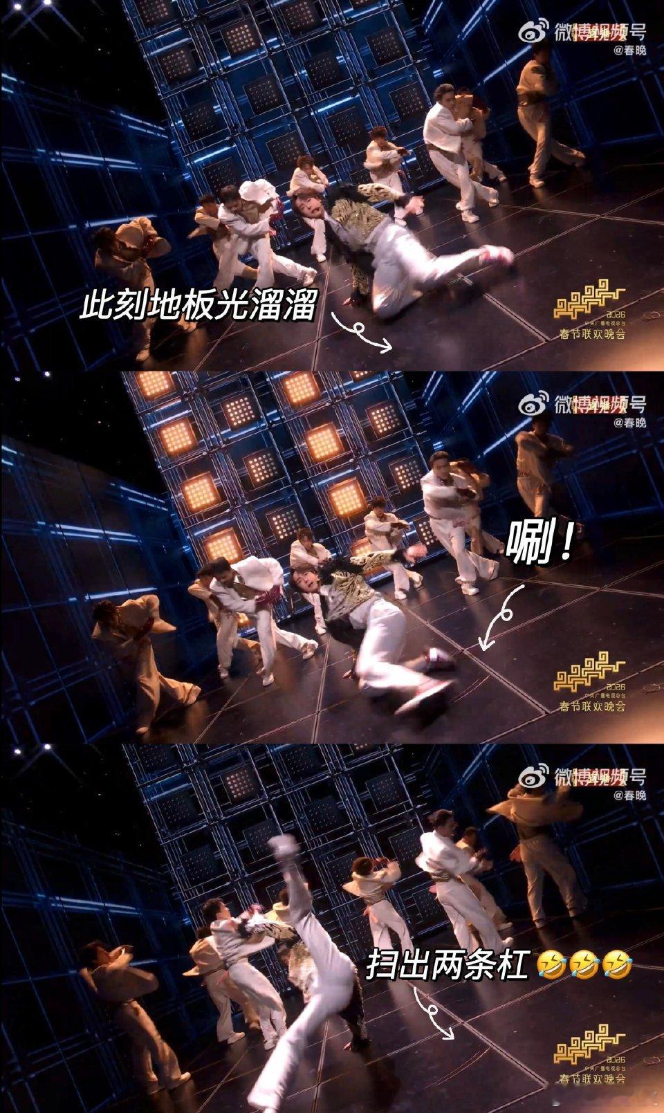 王一博 工作留痕王一博春晚跳舞直接在舞台扫出两条杠，在央视春晚舞台上留下了痕迹，