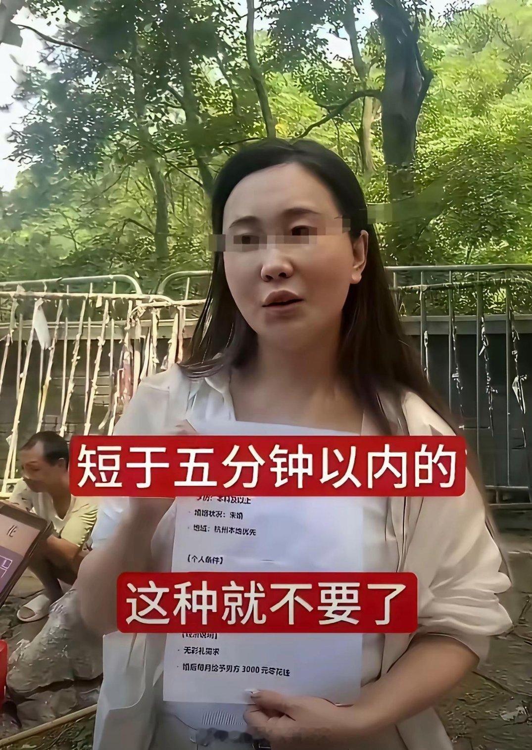 杭州单身女子一句征婚要求火了，这一点也是特别强调的！ 